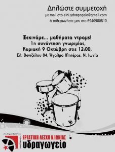 drums_lessons_2016