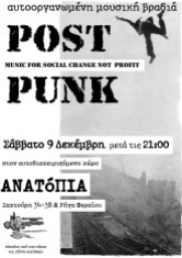 post punk 2η μουσική βραδιά 2023 b_page-0001σ
