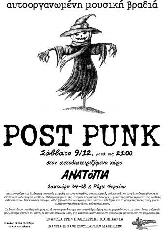 post punk 2η μουσική βραδιά 2023 c_page-0001σ