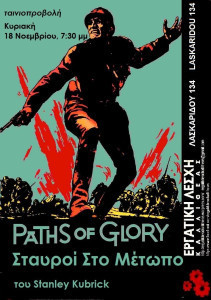 1 Paths of Glory