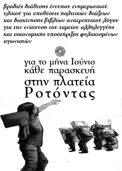 tameioflyeriounisrotontamono.jpg