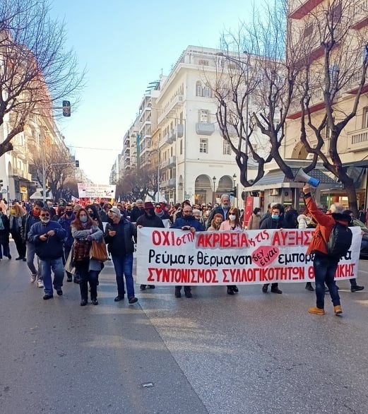 Σάββατο 5/2, Πανελλαδική Μέρα Δράσης Ενάντια στην Ακρίβεια