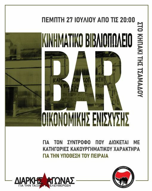 00 01 ΚΙΝΗΜΑΤΙΚΟ ΒΙΒΛΙΟΠΩΛΕΙΟ NHAN BAR ΤΣΑΜΑ ΤΣΑΜΑΔΟΥ ΤΗΣ ΟΙΚΟΝΟΜΙΚΗΣ ΕΝΙΣΧΥΣΗΣ ΓΙΑ ΤΟΝ ΣΥΝΤΡΟΦΟ ΠΟΥ ΔΙΩΚΕΤΑΙ ME ΚΑΤΗΓΟΡΙΕΣ ΚΑΚΟΥΡΓΗΜΑΤΙΚΟΥ ΧΑΡΑΚΤΗΡΑ ΓΙΑ ΤΗΝ ΥΠΟΘΕΣΗ ΤΟΥ ΠΕΙΡΑΙΑ ΔΙΑΡΚΗΣ ΓΙΑ ΤΗΝ ΤΑΞÎ KOINOTHTA ΓΩΝΑΣ ΕΛΕΥΘΕΡΩΣΗ"