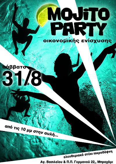 [Σαβ.31/8] mojito party...οικονομικής ενίσχυσης του στεκιού