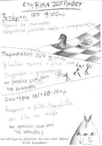σάρωση0003 copy