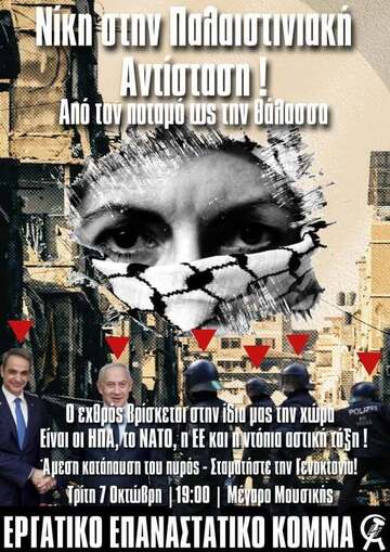 00 Μέγωρο Μουσικής ΕΡΓΑΤΙΚΟ ΕΠΑΝΑΣΤΑΤΙΚΟ ΚΟΜΜΑ"