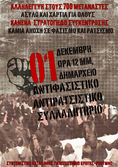 antifa-poreia-rethymno-1-12-14