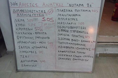 Φωτογραφία του χρήστη Κατάληψη Στέγης Προσφύγων Μεταναστών Νοταρά .