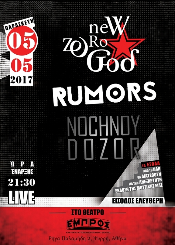 00 Συναυλία &quot;New Zero God, Rumors &amp; Nochnoy Dozor&quot;