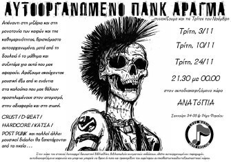 πανκ άραγμα νοέμβρης_page-0001s