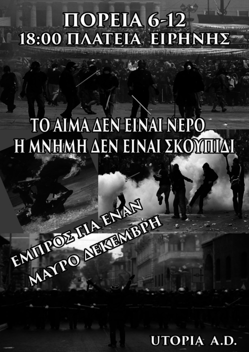 ΠΟΡΕΙΑμμ