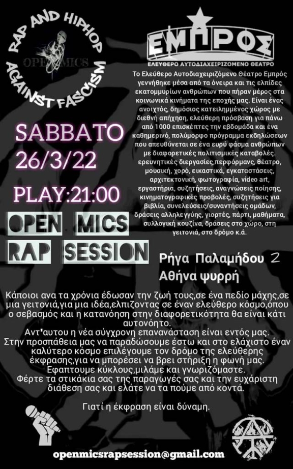 Σάββατο 26/3/2022, στις 21:30 - open mics rap session