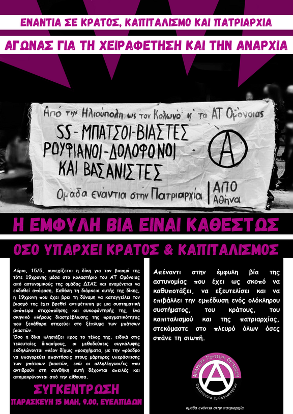 at omonoias 15 5 26