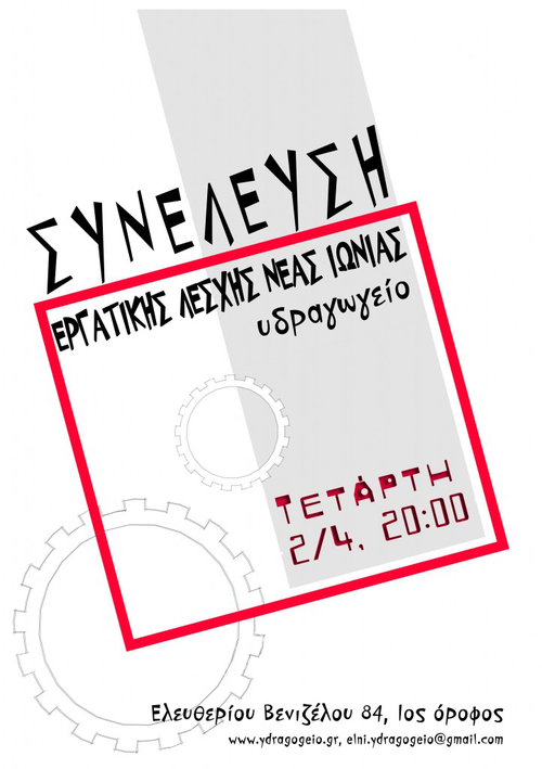 synelefsi2-4