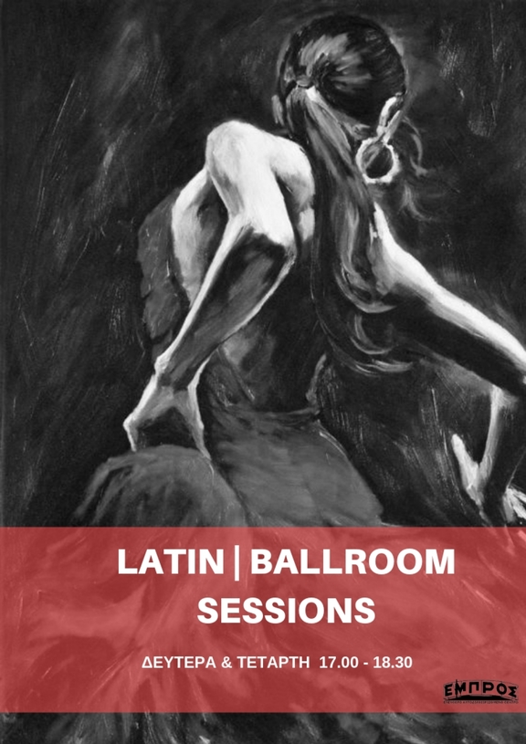 Κάθε Δευτέρα και Τετάρτη - Latin Ballroom Sessions