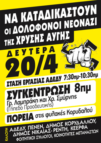 ADEDY-KEERFA-20-APR-2015-print-poster-C2.jpg