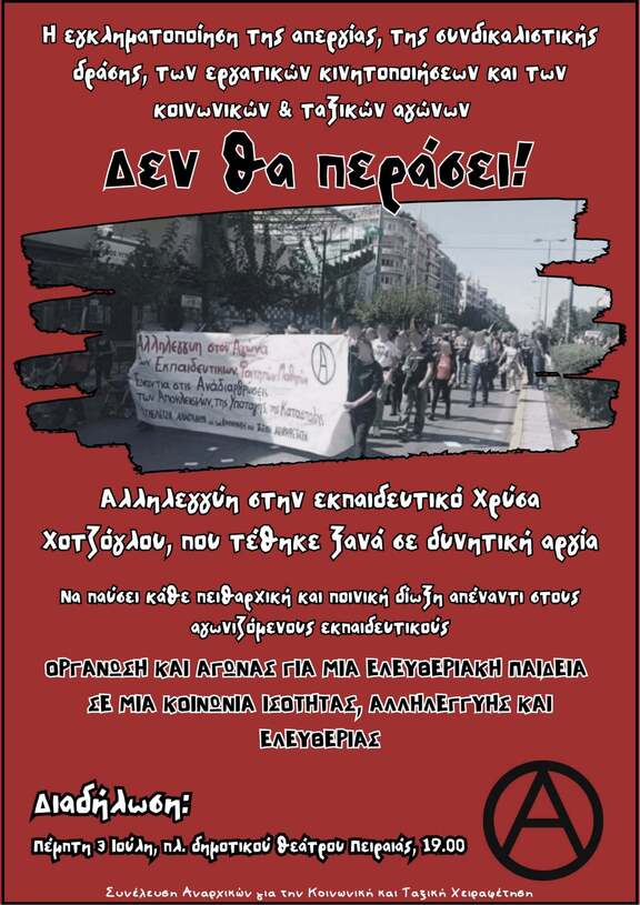 saktx xotzoglou