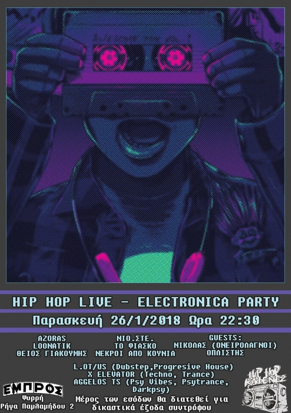 26/01/2018 22:30 - Συναυλία Hip-Hop Καφενές+Πάρτυ οικονομικής ενίσχυσης