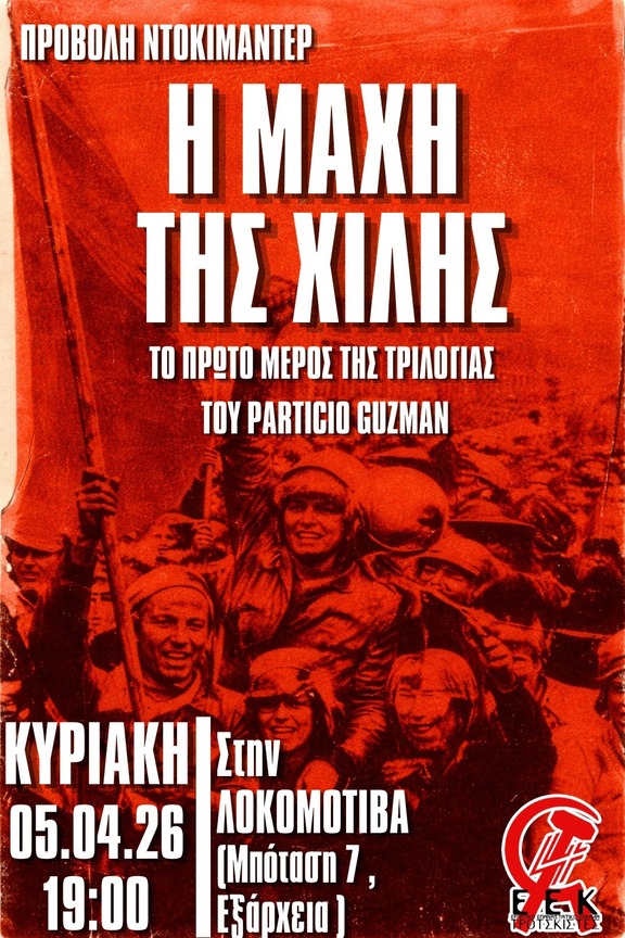 00 Εξάρχεια C ২ zaK YPOTERIST"