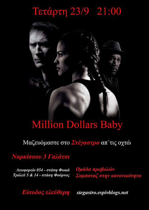 million dollars baby
