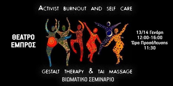 13,14/01/2018 12:00 - 17:00 Σεμινάριο &quot;Activist Burnout and Selfcare&quot;