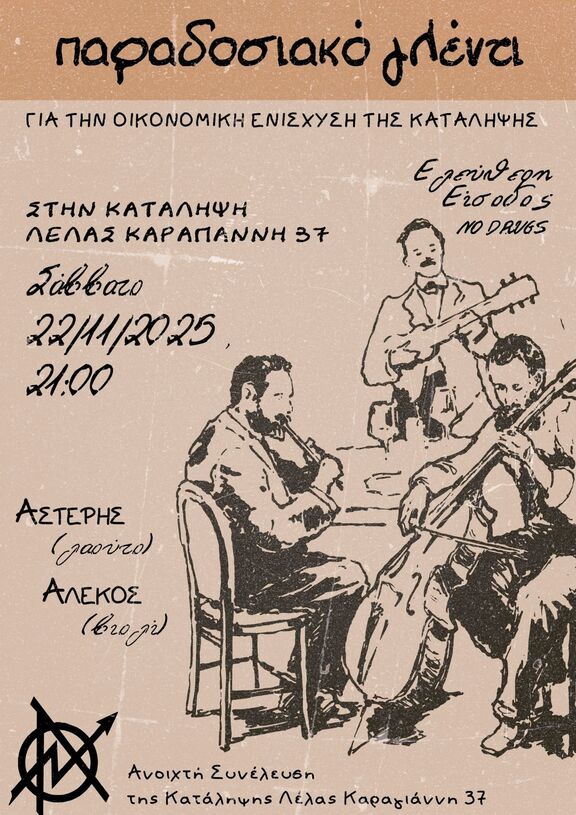 lk37 paradosiako ylenti 22 11 2025