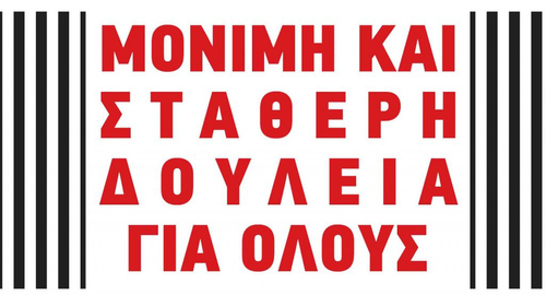 ΣΥΝΤΟΝ_ ΜΗΝΑ_white