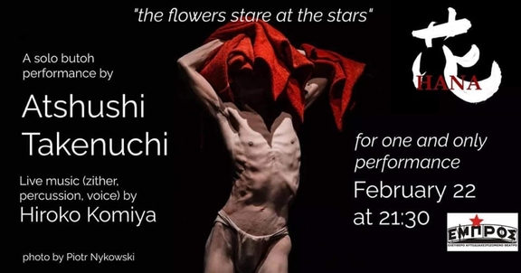 Τετάρτη, 22/2/2023, 21:30 - &quot;Hana&quot;, Buto performance με τον Atsushi Takenouchi