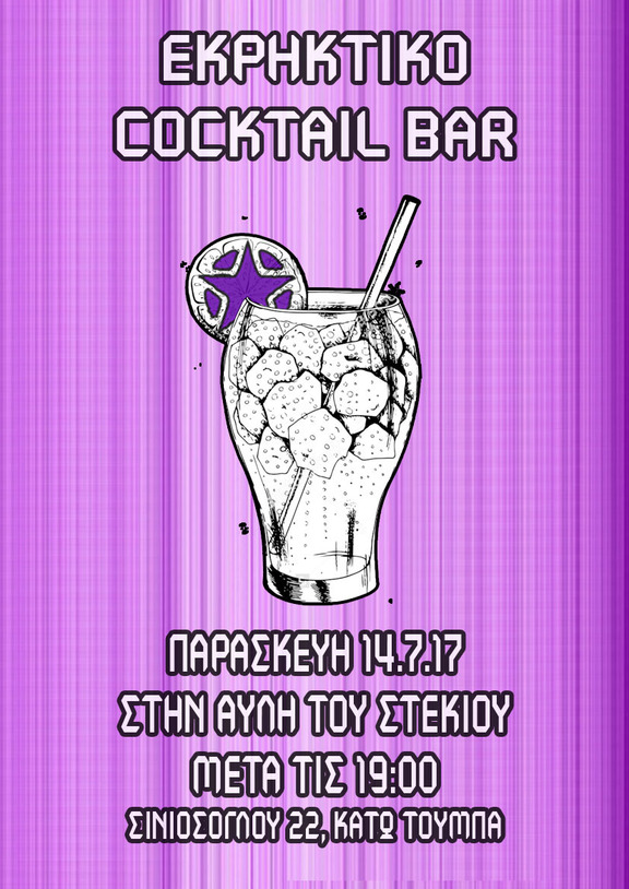 ekriktiko-coctail-bar