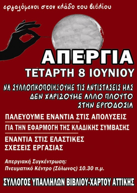 apergia_syvxa_8_6_2011_bg