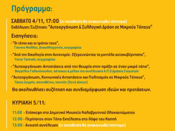 Πρόγραμμα
